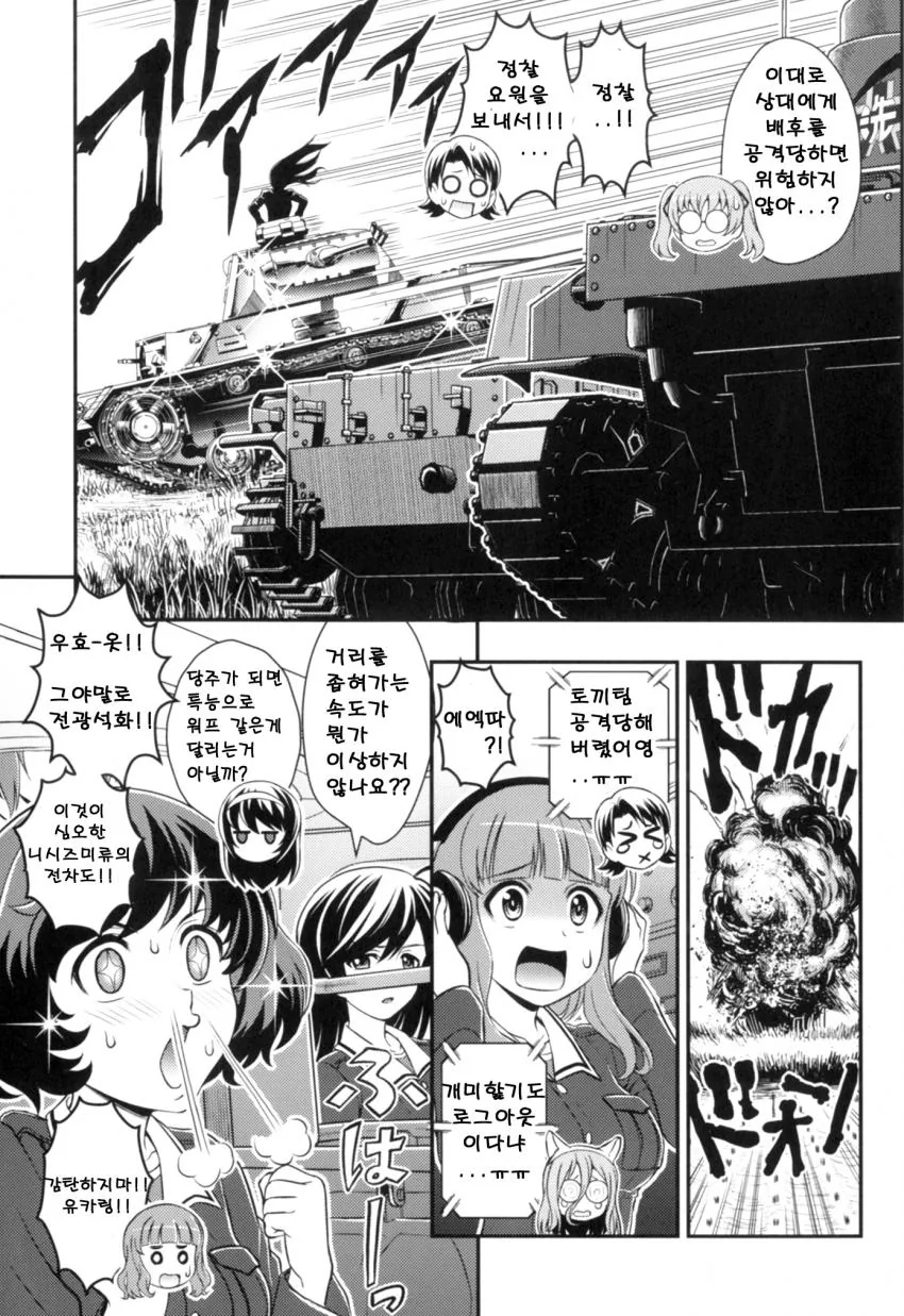 manga_510420_029.webp