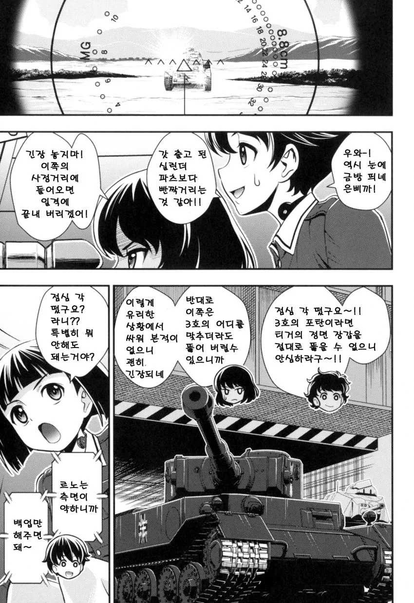 manga_510420_031.webp