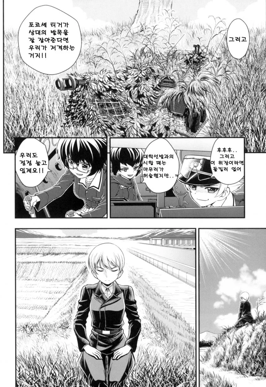 manga_510420_032.webp