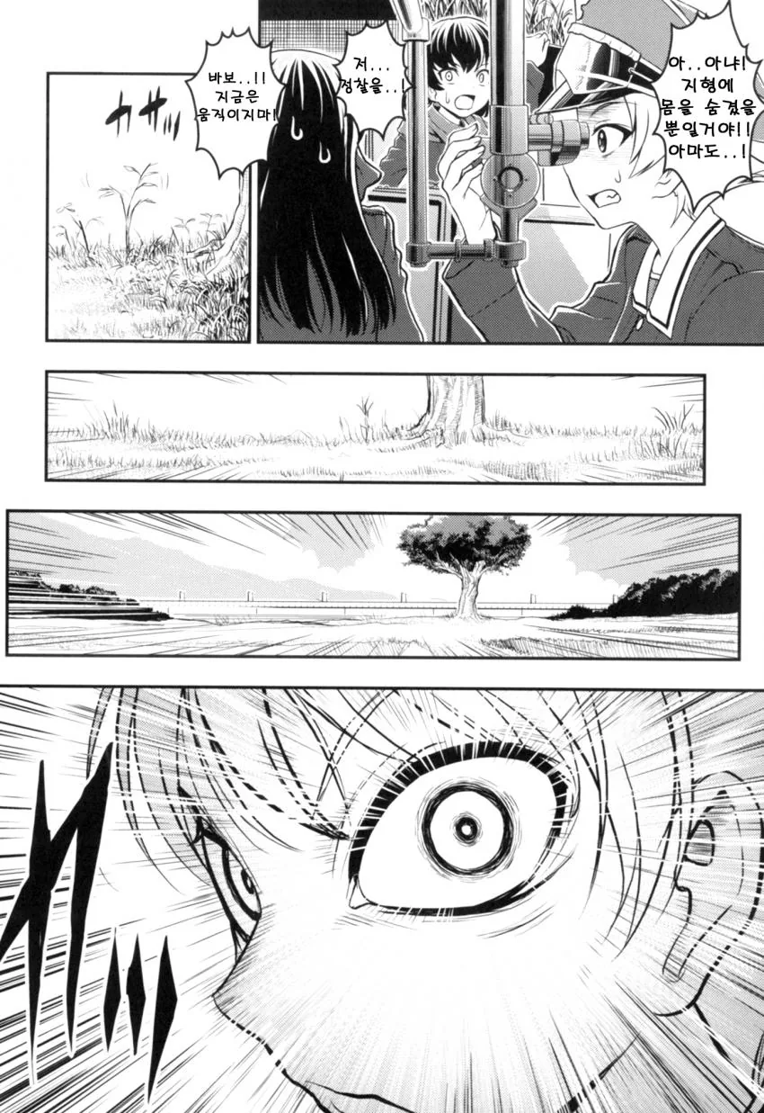 manga_510420_036.webp