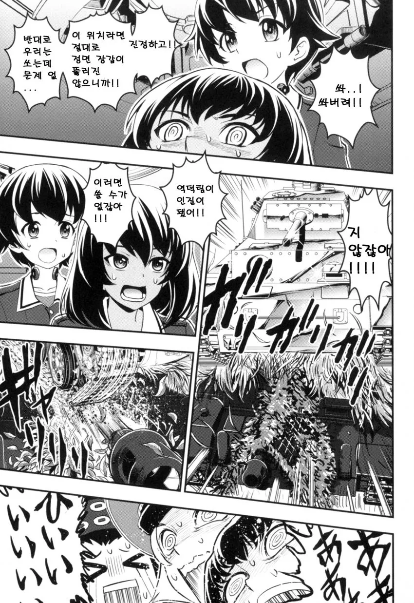manga_510420_037.webp