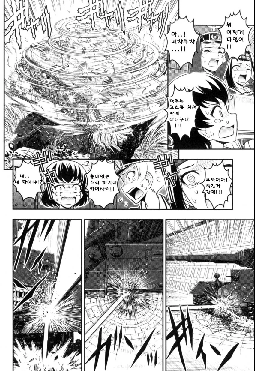 manga_510420_038.webp