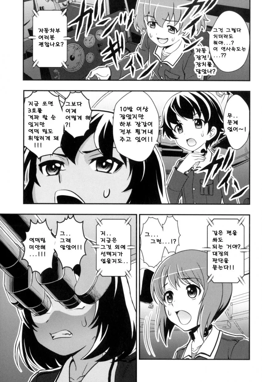 manga_510420_039.webp