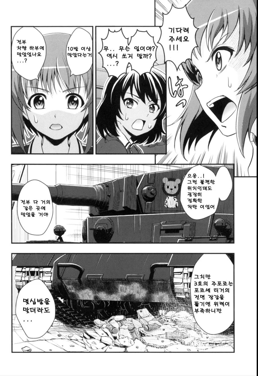 manga_510420_040.webp