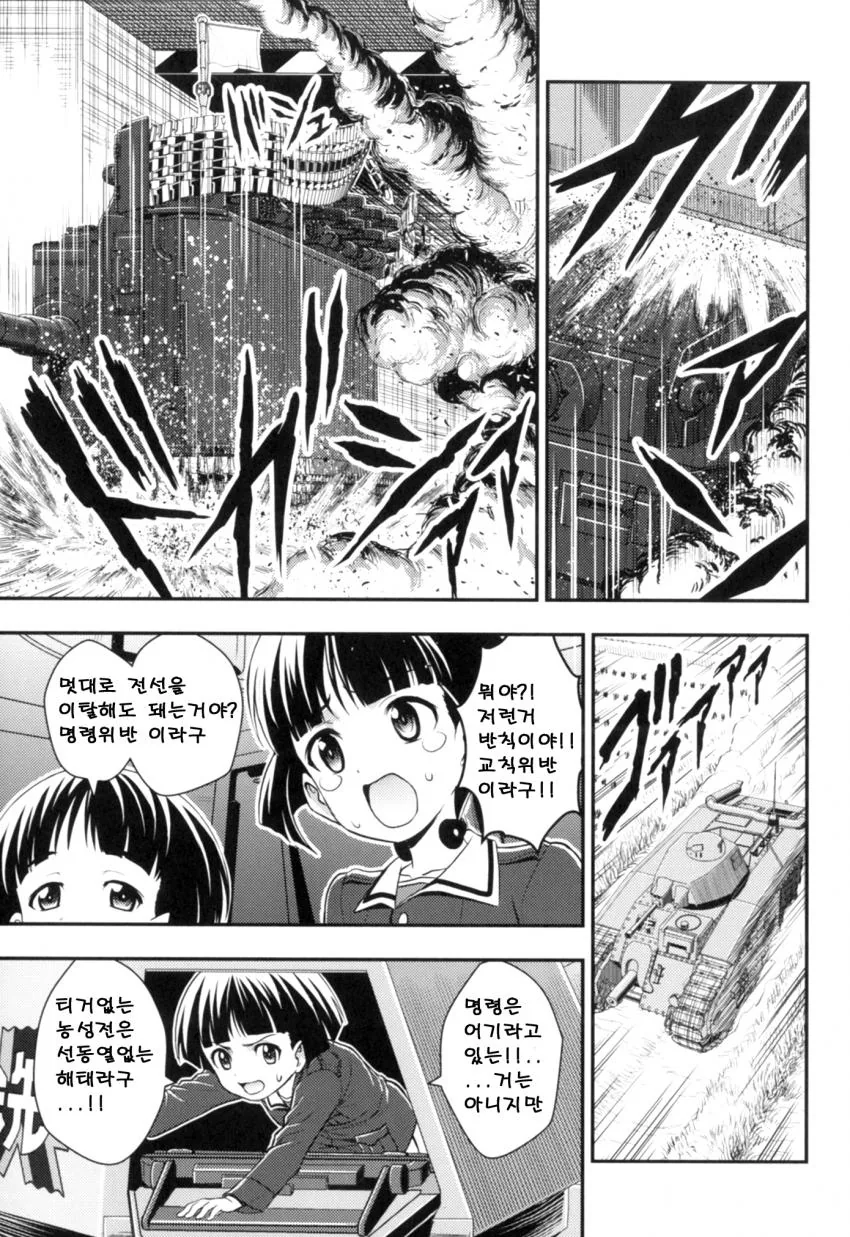 manga_510420_043.webp