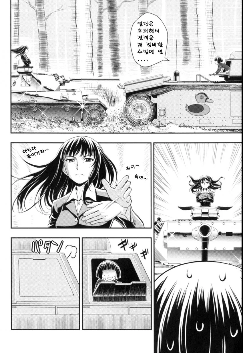 manga_510420_044.webp