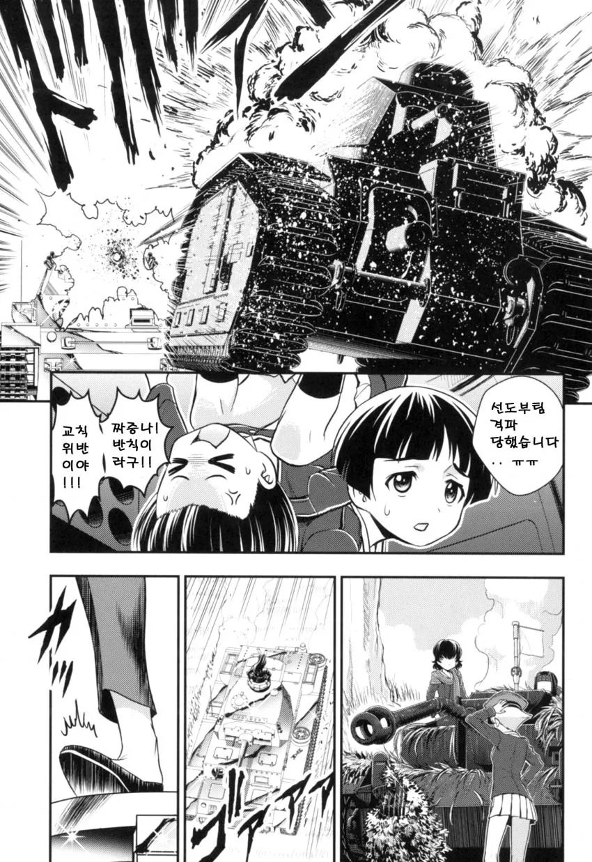 manga_510420_045.webp
