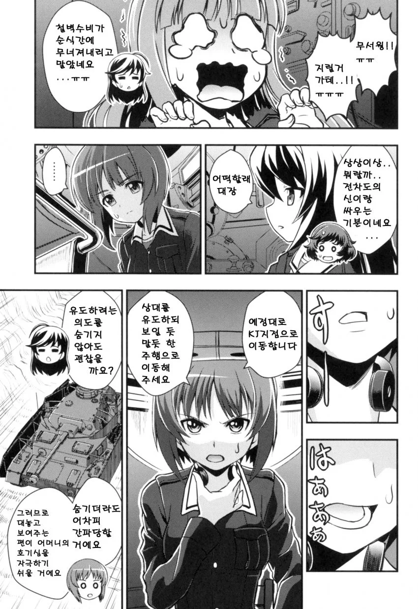 manga_510420_047.webp