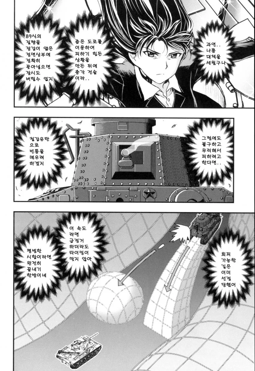 manga_510420_050.webp