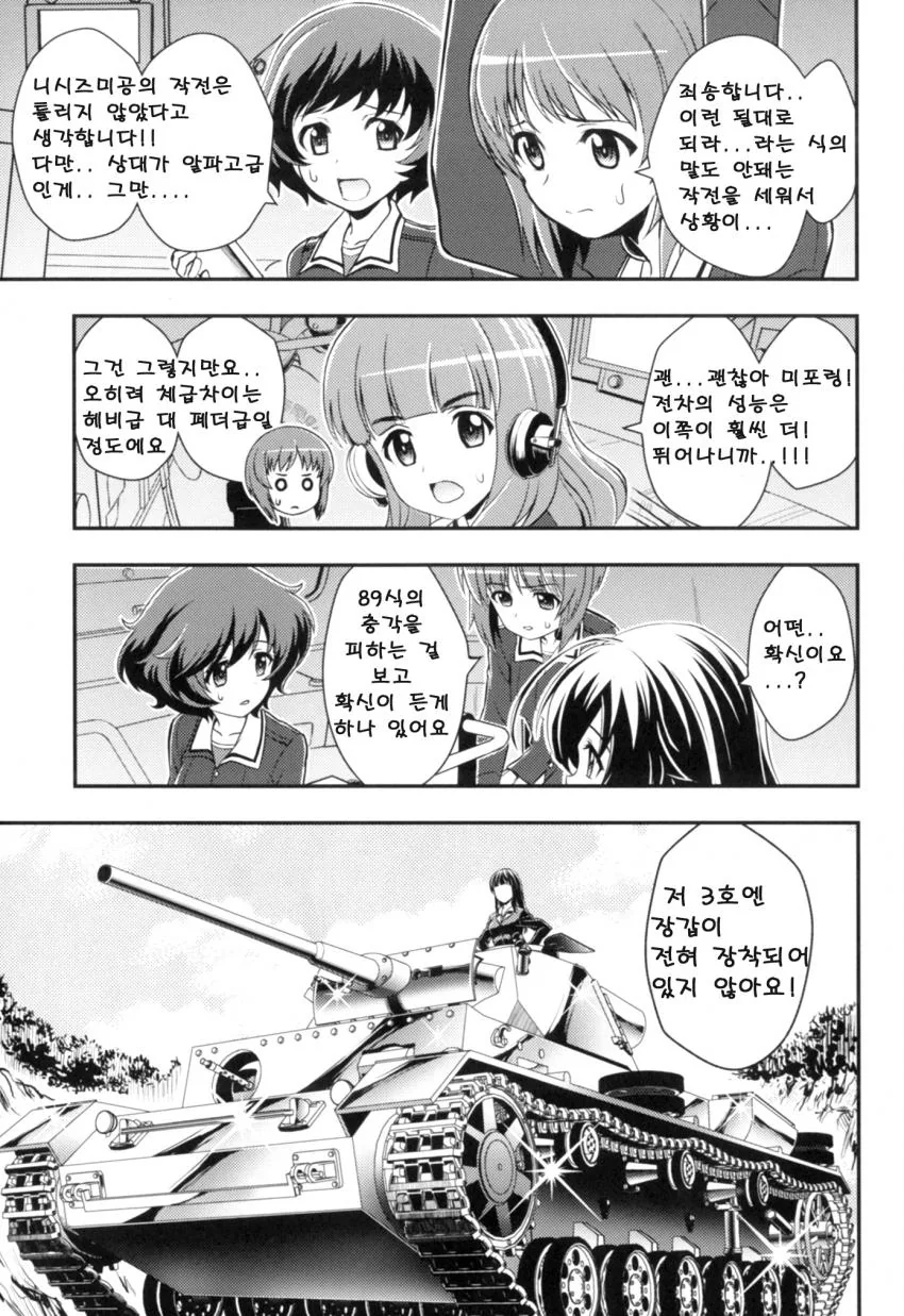 manga_510420_053.webp