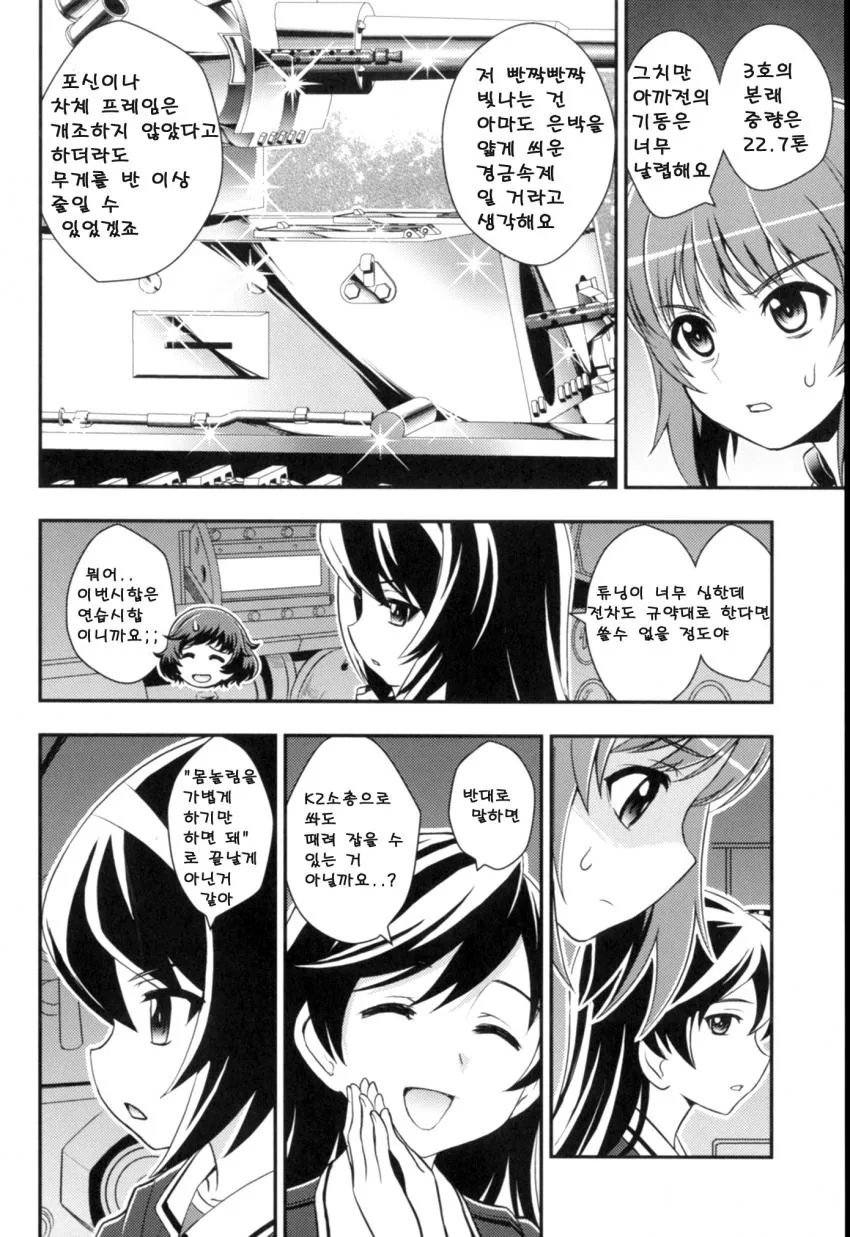manga_510420_054.webp