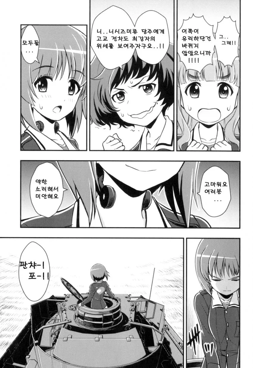 manga_510420_055.webp