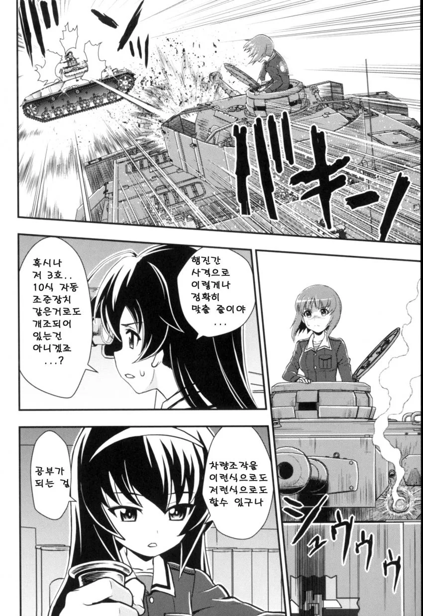 manga_510420_060.webp