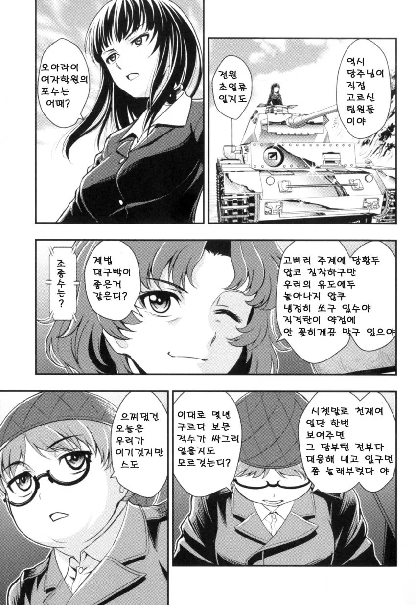 manga_510420_061.webp