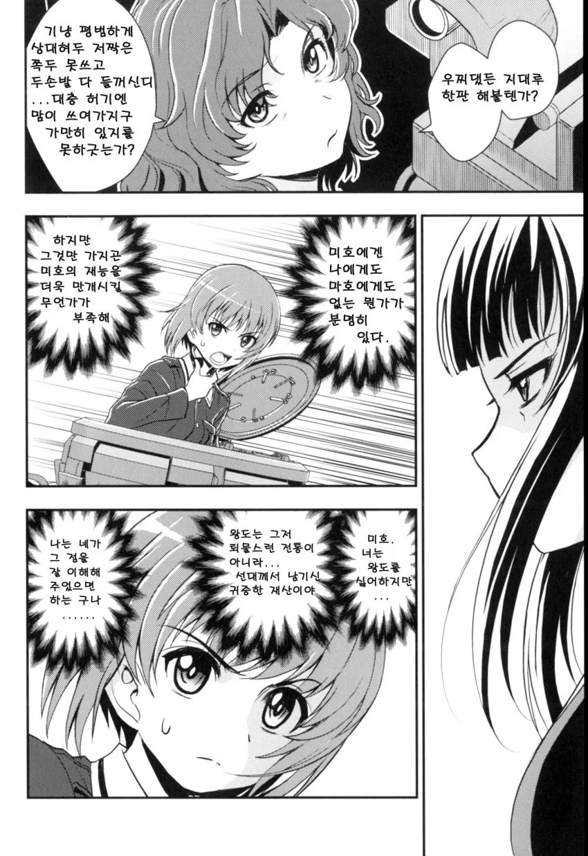 manga_510420_062.webp