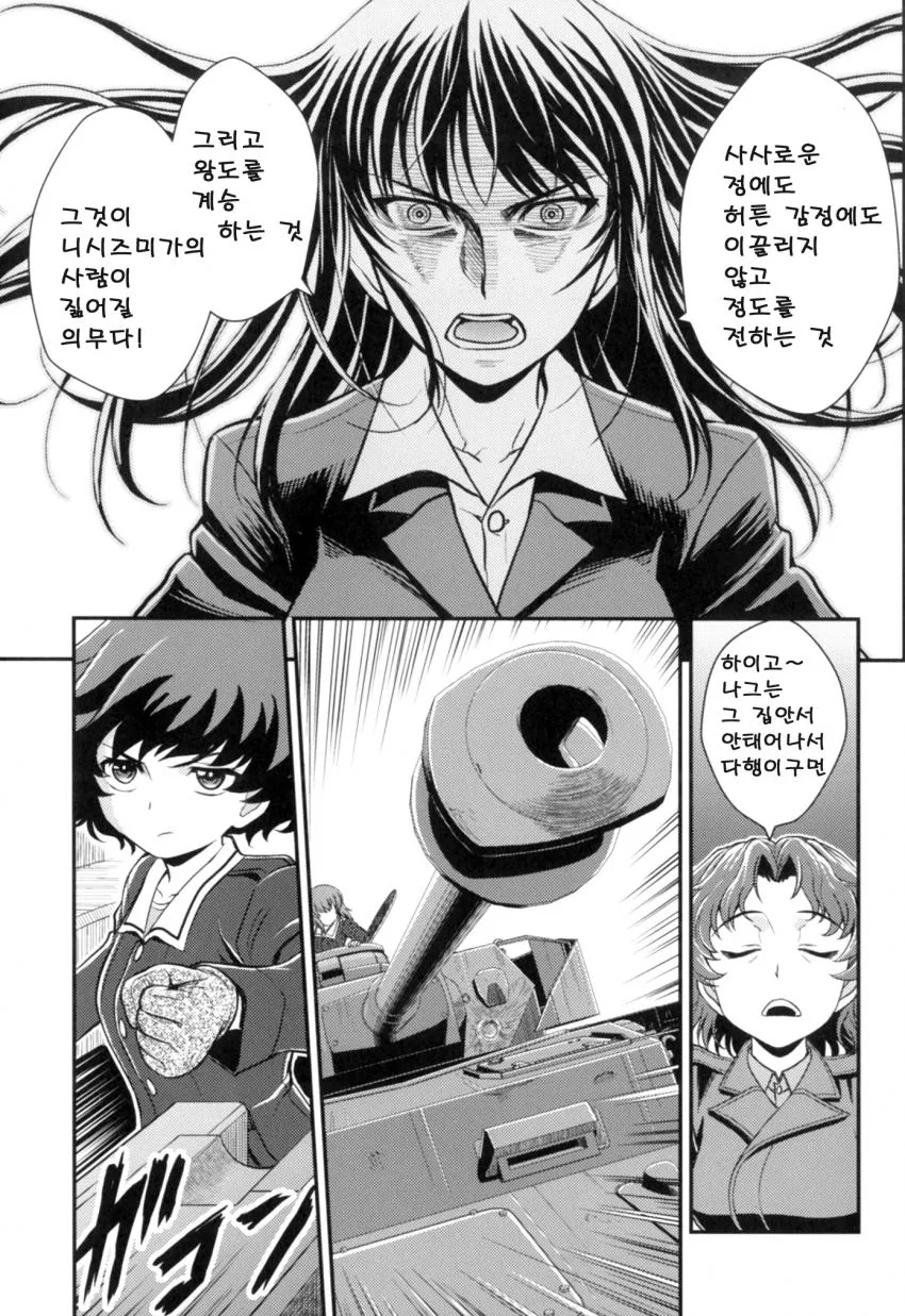 manga_510420_063.webp