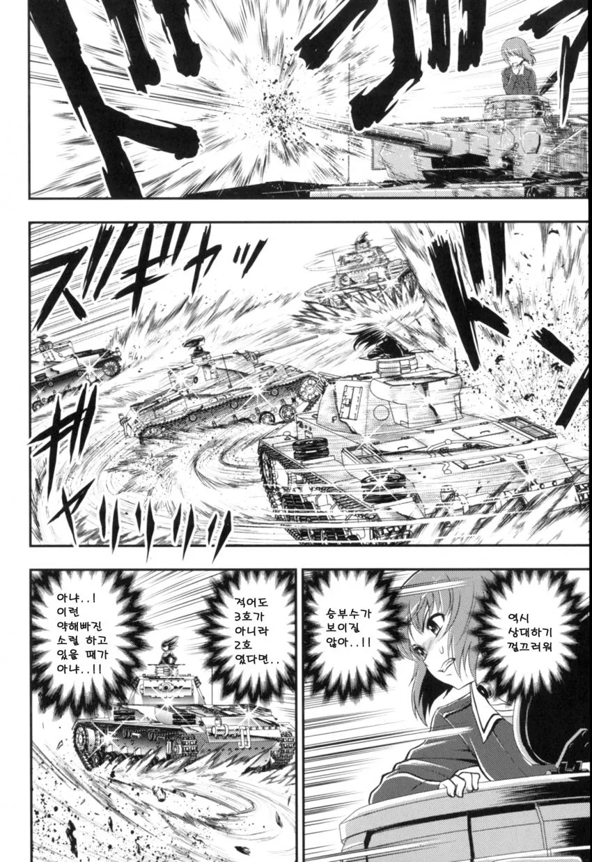 manga_510420_064.webp