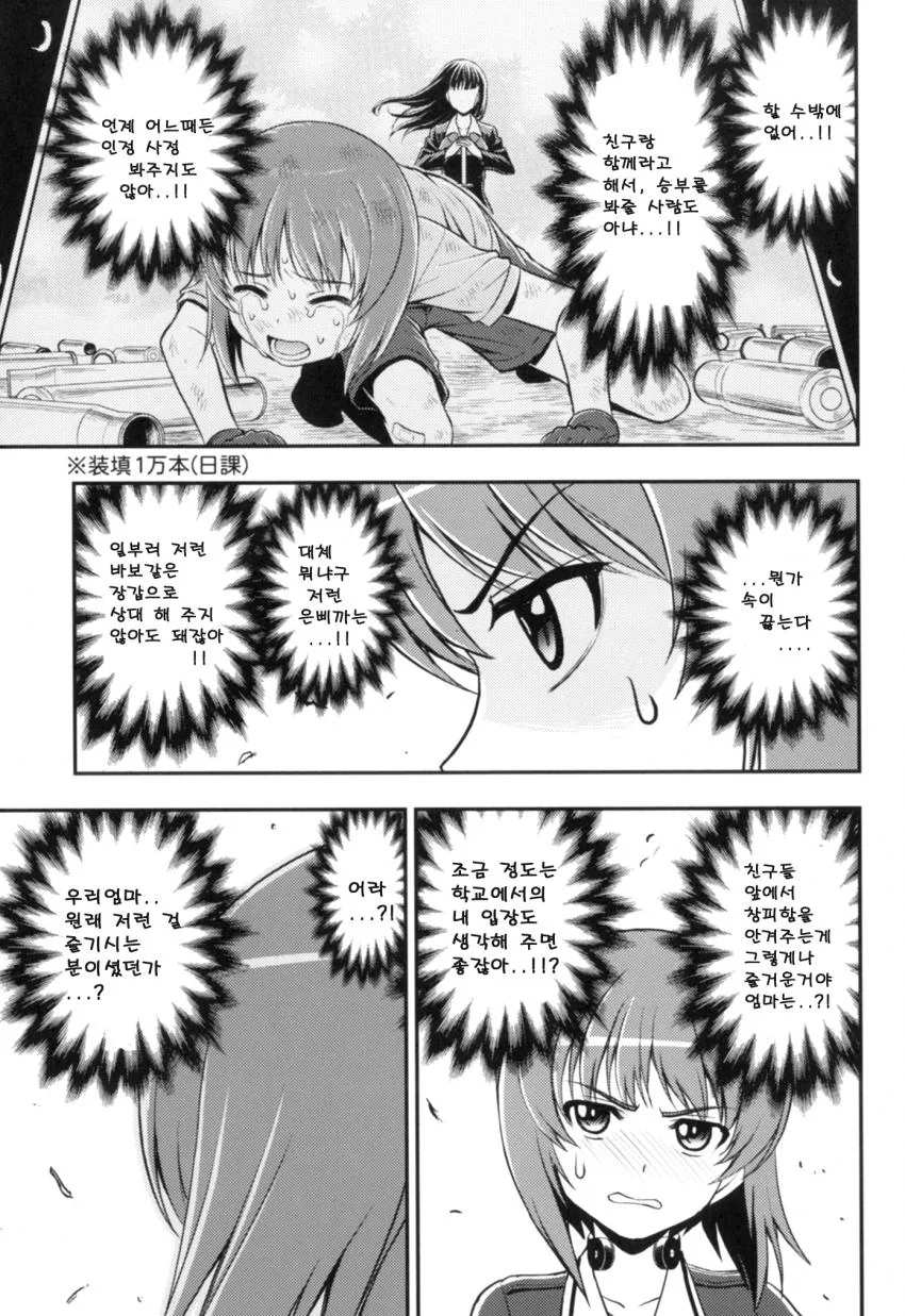 manga_510420_065.webp