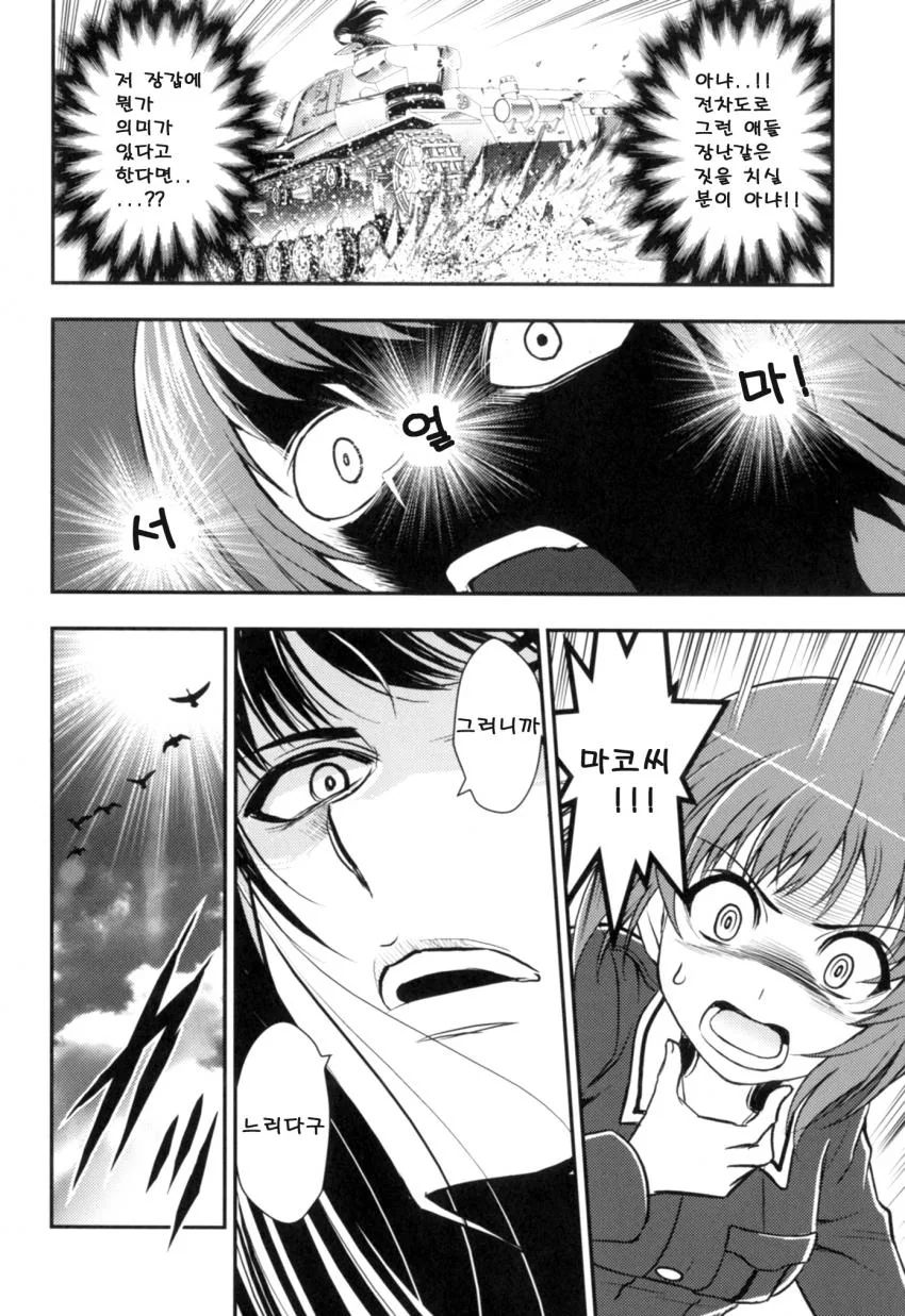 manga_510420_066.webp