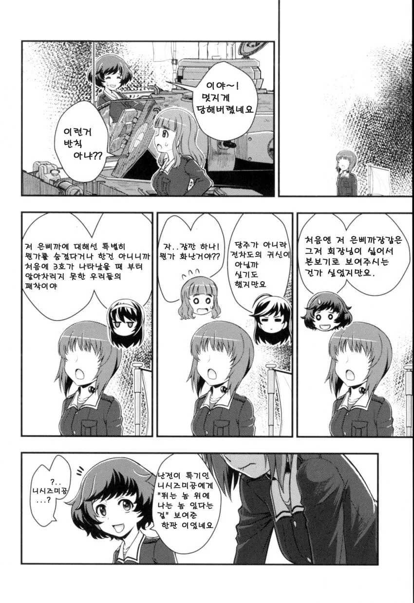 manga_510420_070.webp
