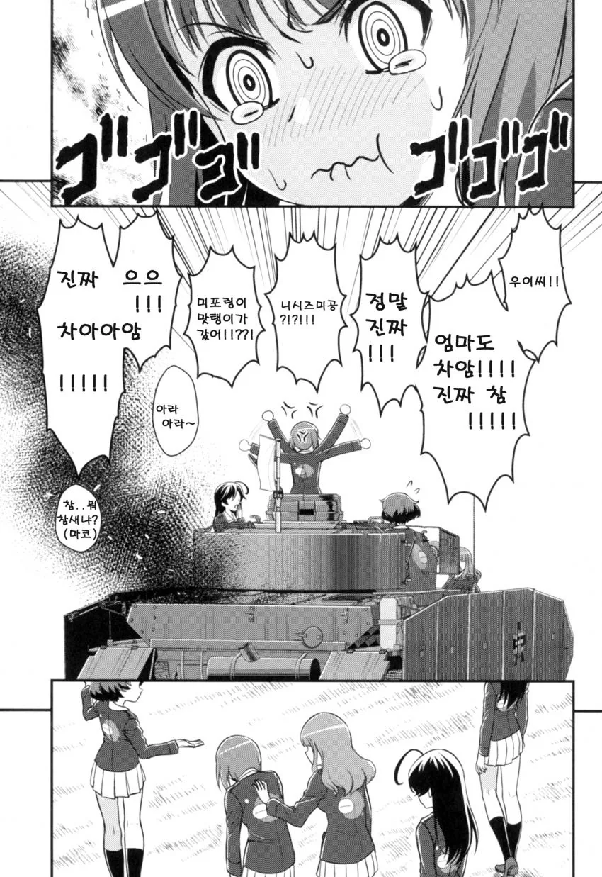 manga_510420_071.webp