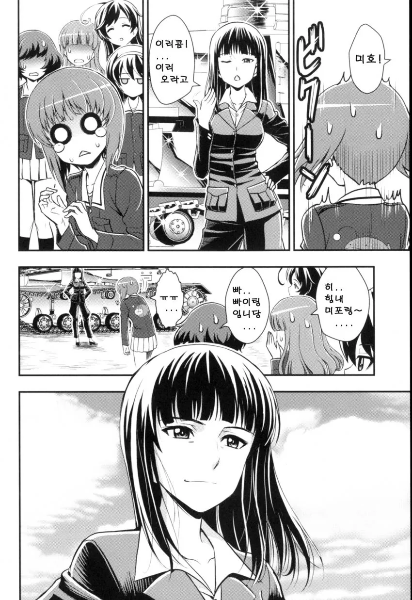 manga_510420_072.webp