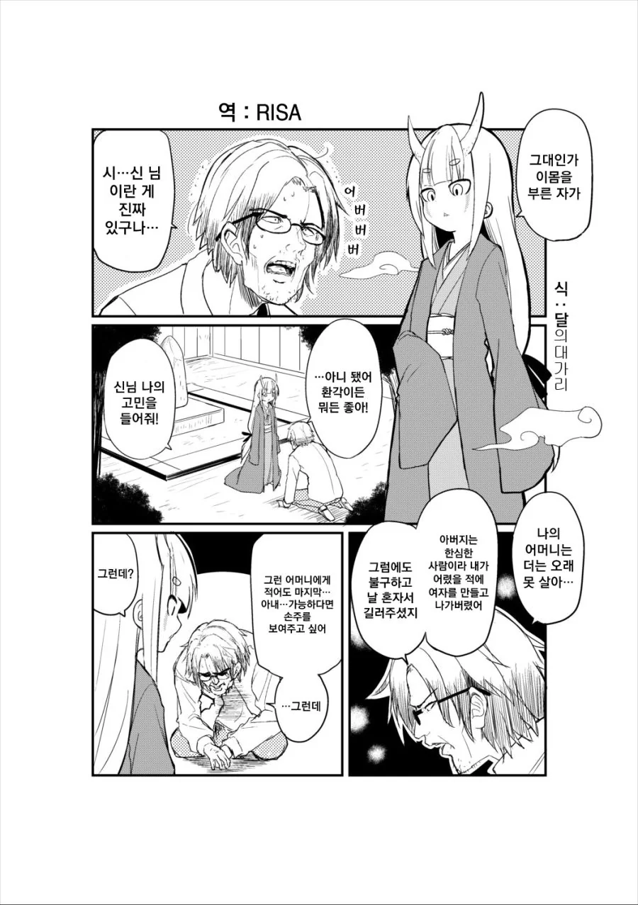 manga_608984_001.webp