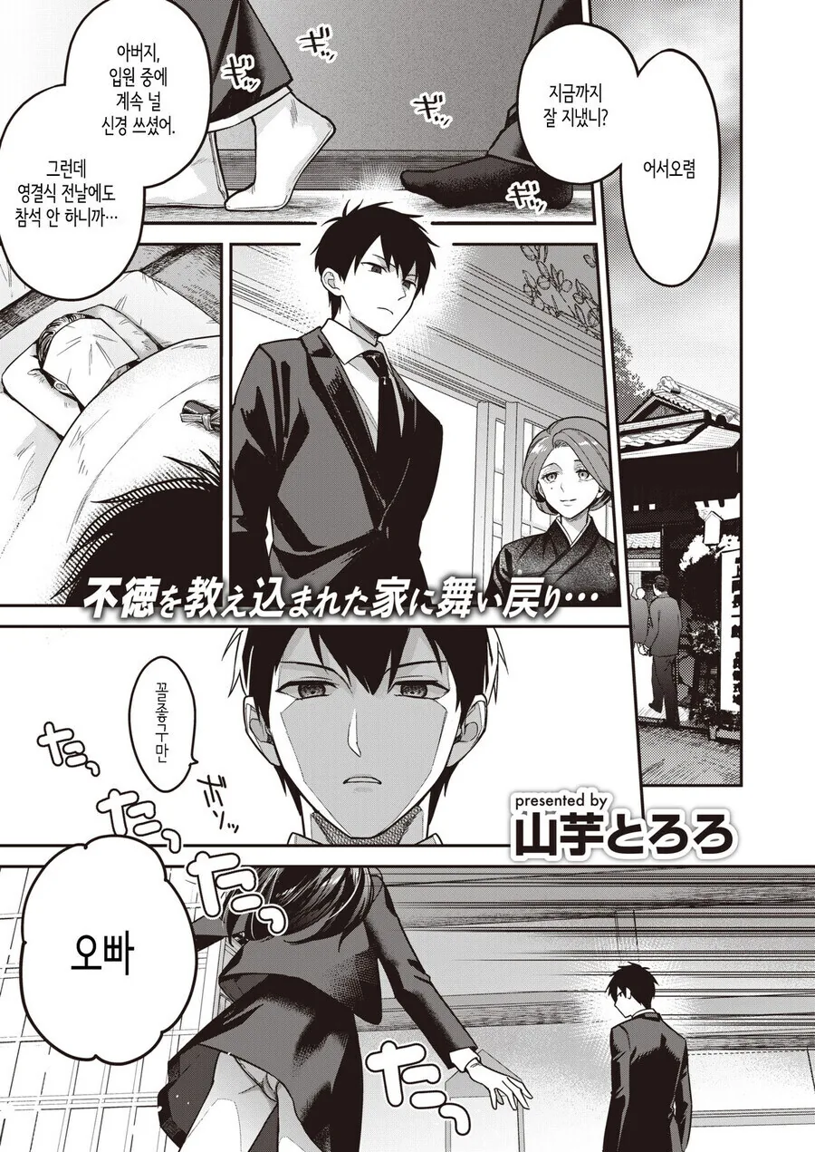 manga_69379548_001.webp