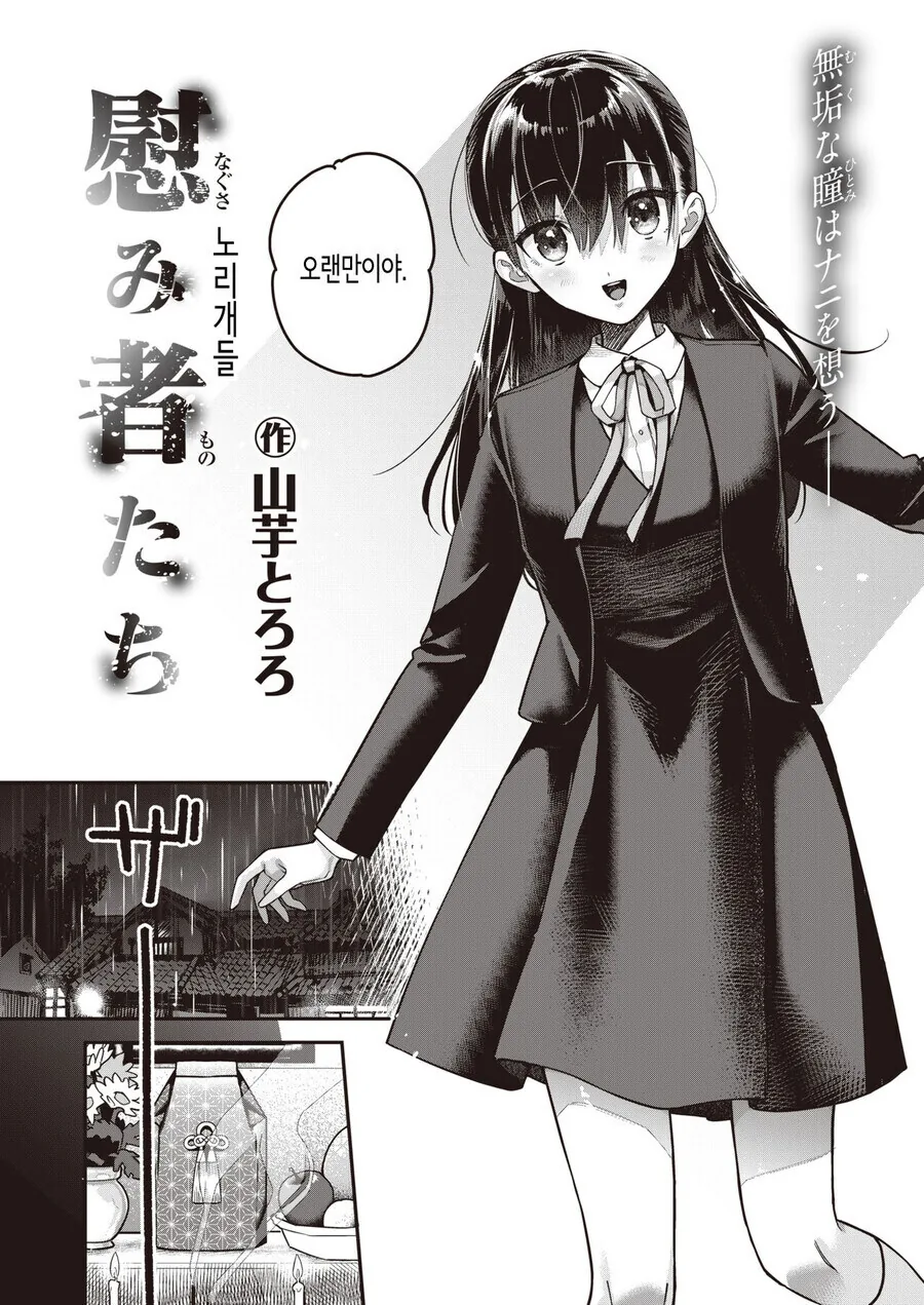 manga_69379548_002.webp