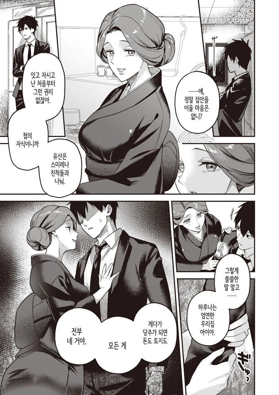 manga_69379548_003.webp