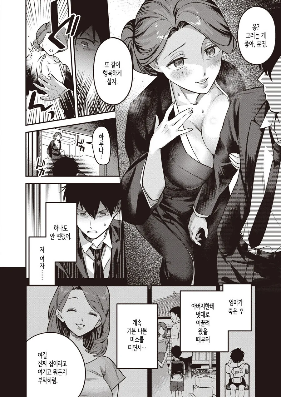 manga_69379548_004.webp