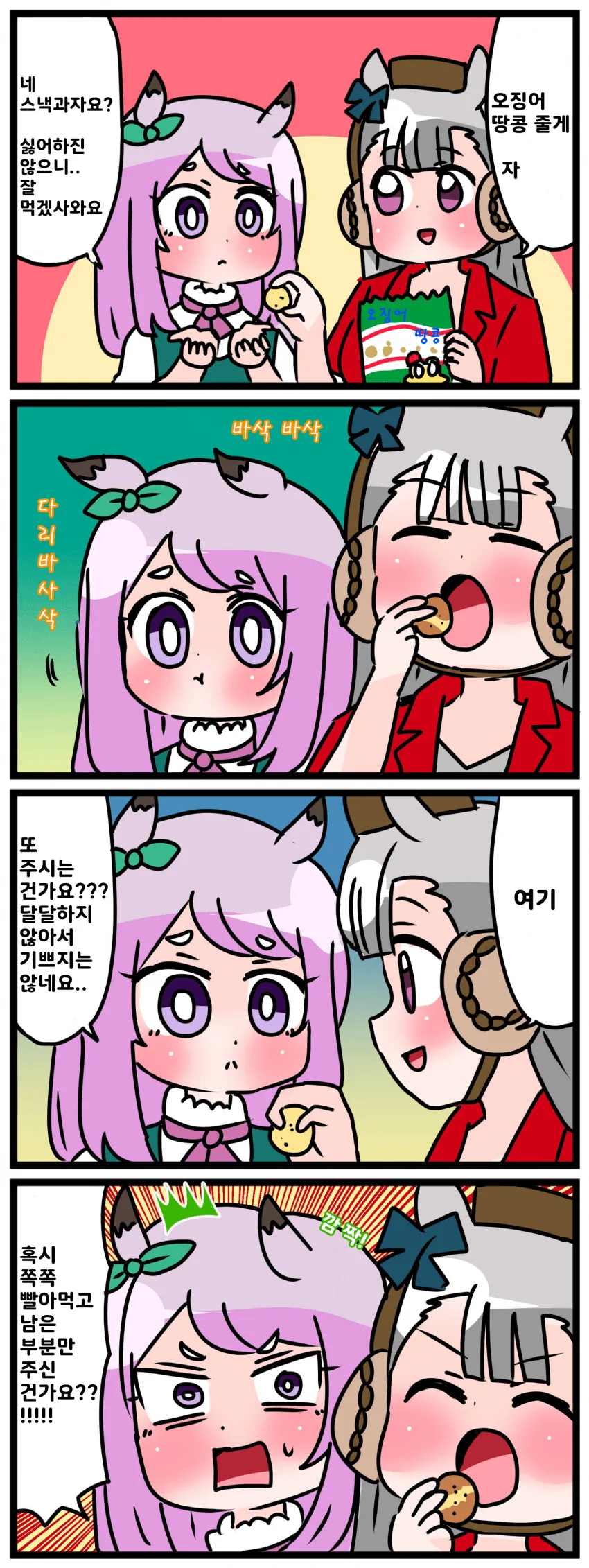 manga_696364_001.webp