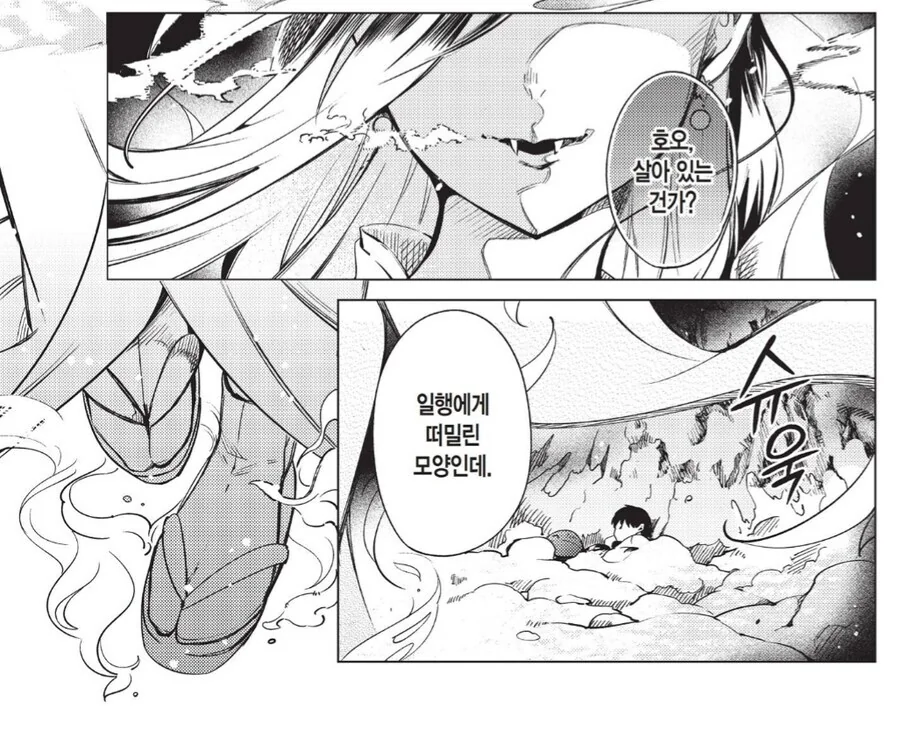 manga_70335830_001.webp