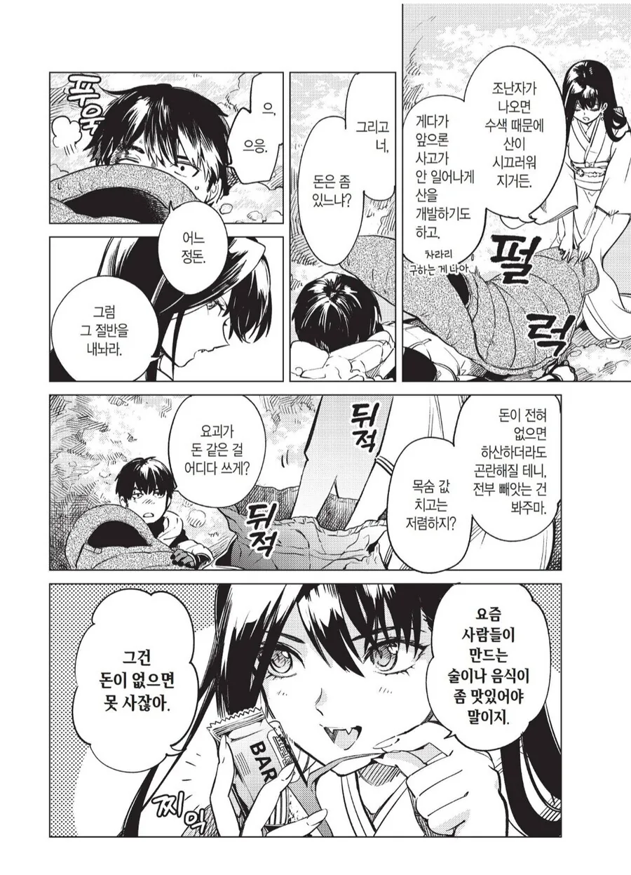 manga_70335830_002.webp