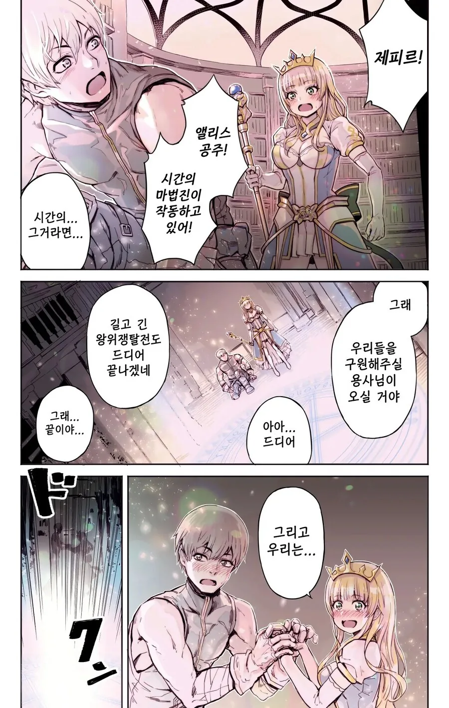 공주인성 레전드.manga_1.jpg