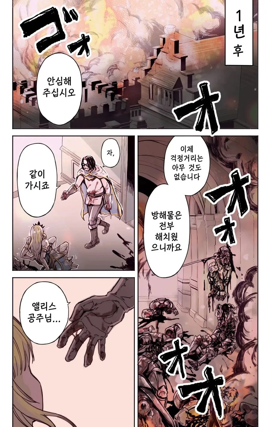 공주인성 레전드.manga_3.jpg