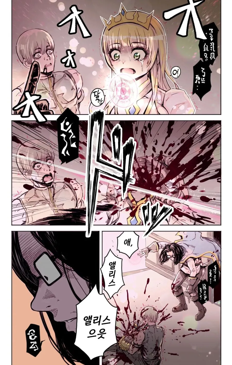 공주인성 레전드.manga_6.jpg