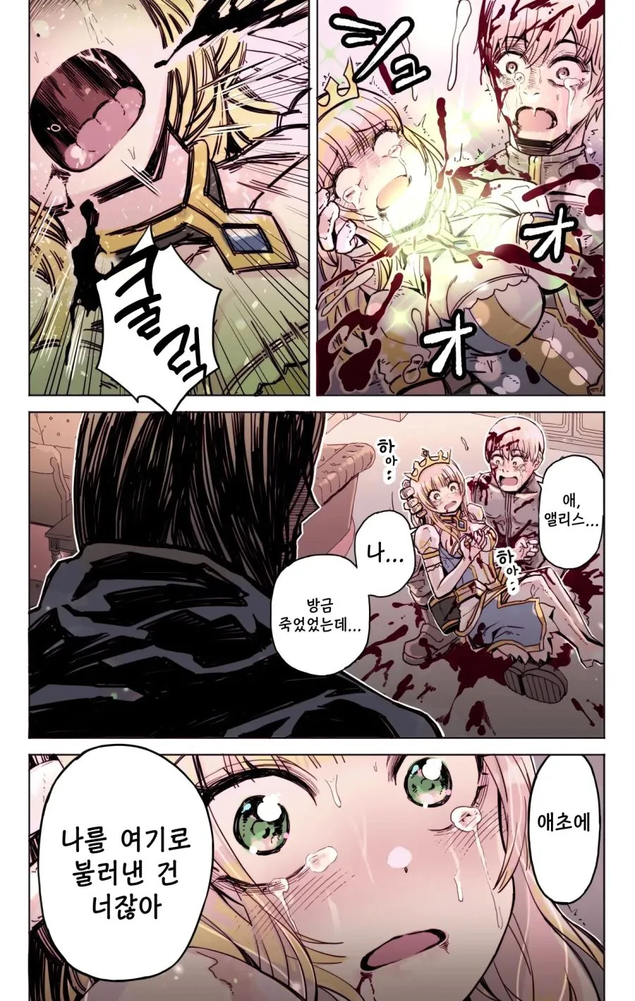 공주인성 레전드.manga_7.jpg