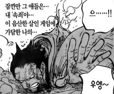 원피스) 세계최악의 범죄자 vs 해군의 영웅_1.png