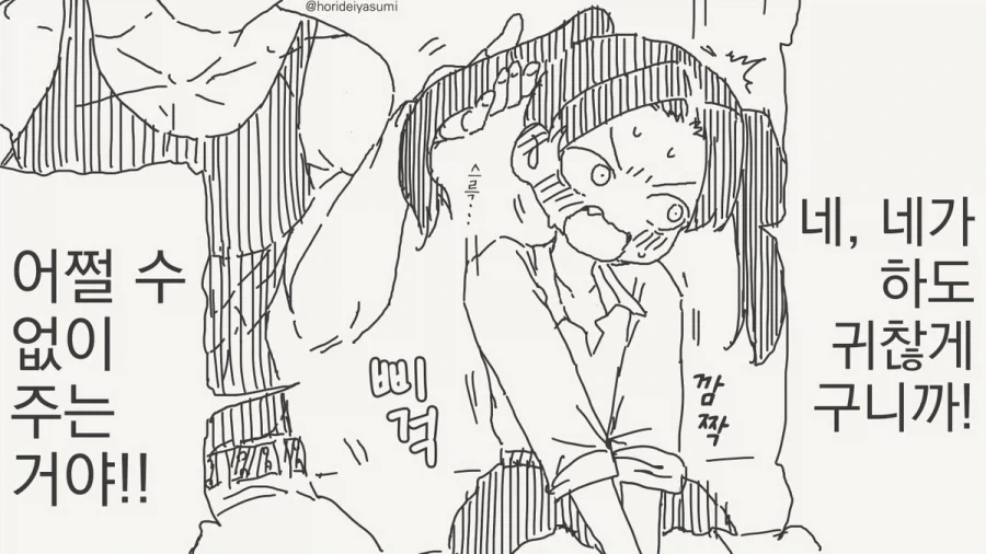 미래가 정해진 금태양.manhwa_2.webp