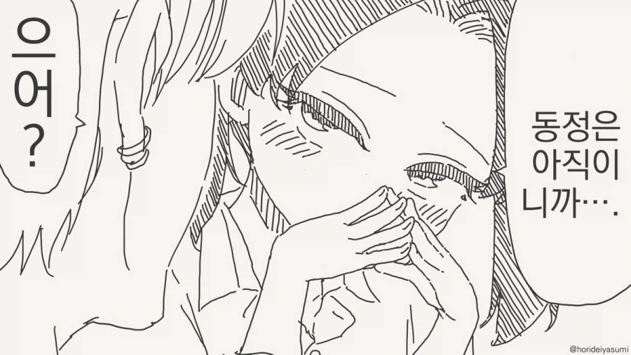 미래가 정해진 금태양.manhwa_4.webp