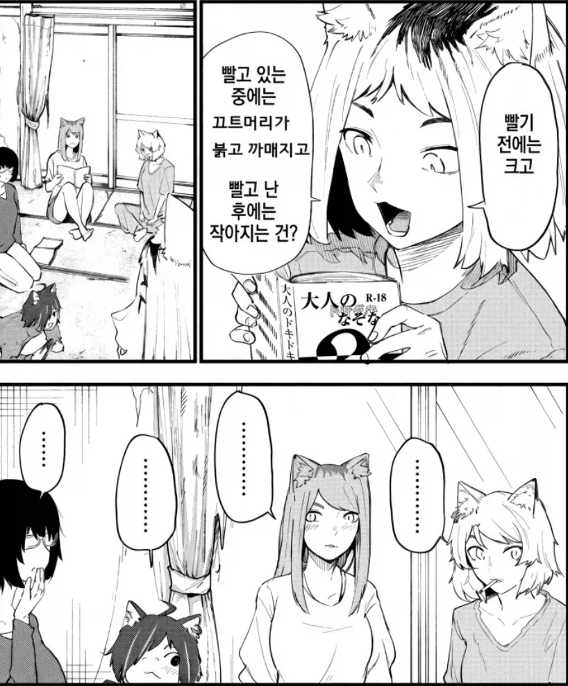 manga_77125628_9f70_002.webp