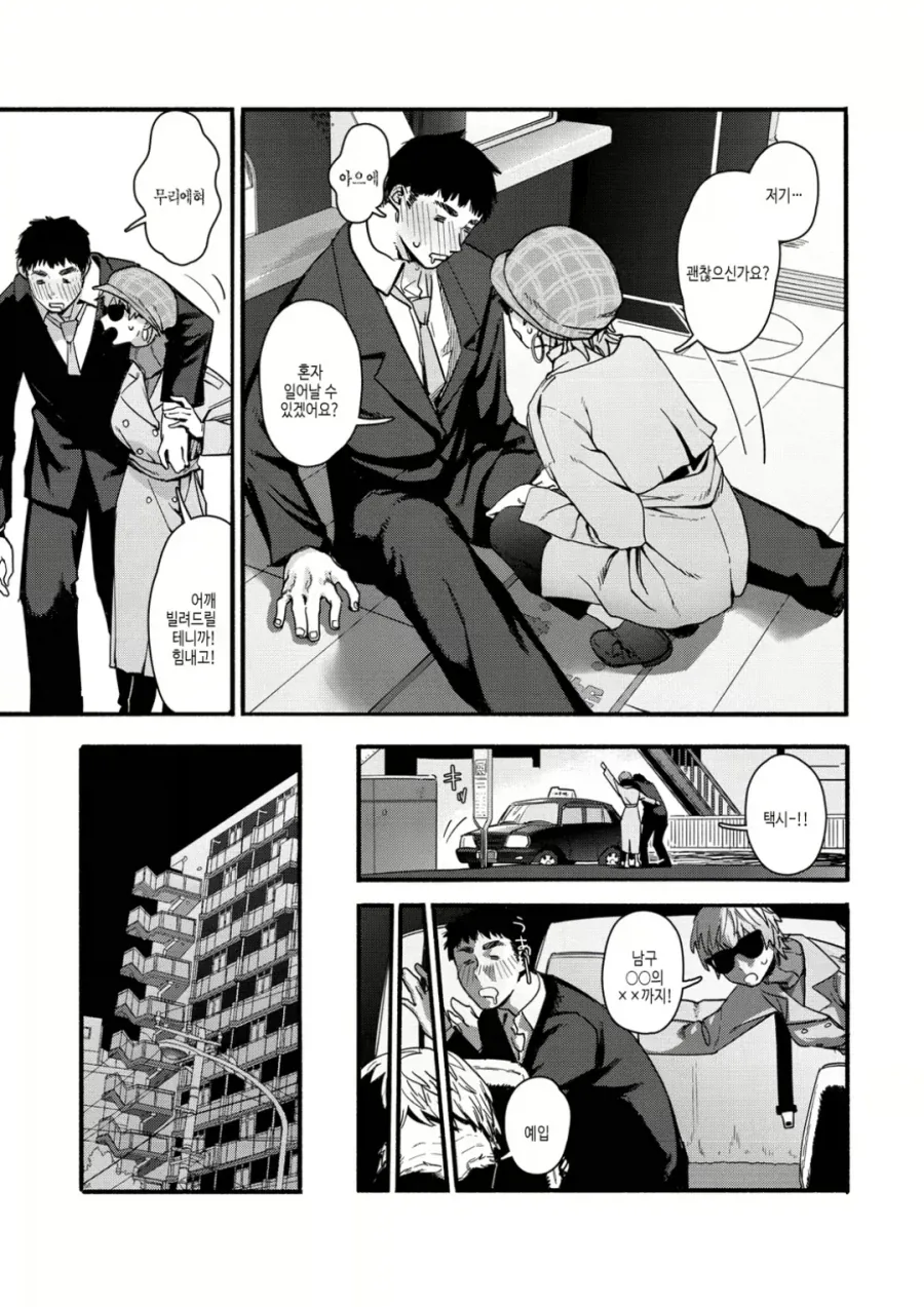 manga_77125682_0285_003.webp
