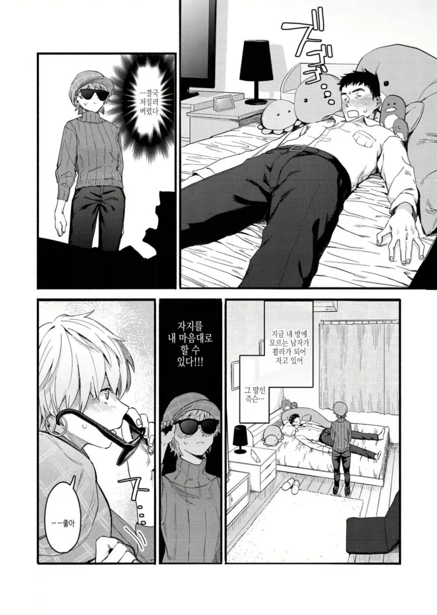 manga_77125682_0285_004.webp