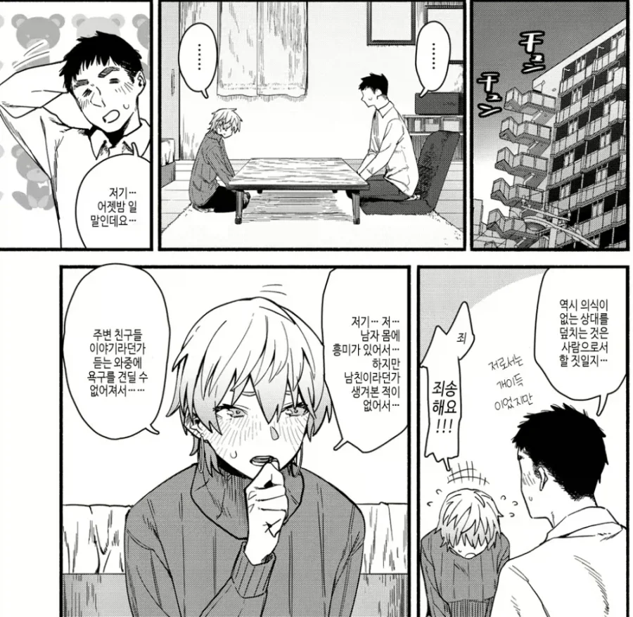 manga_77125682_0285_007.webp