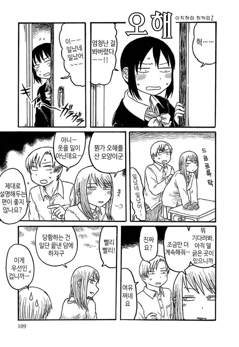 manga_77126459_495f_001.webp