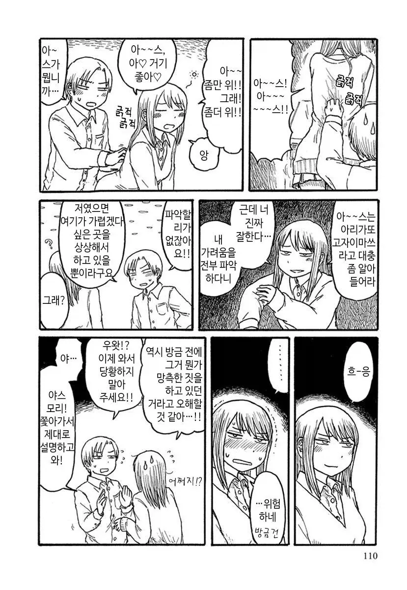 manga_77126459_495f_002.webp