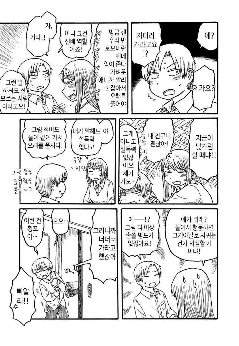 manga_77126459_495f_003.webp