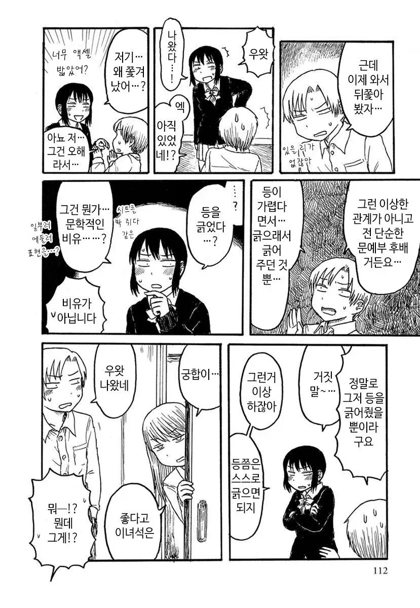 manga_77126459_495f_004.webp