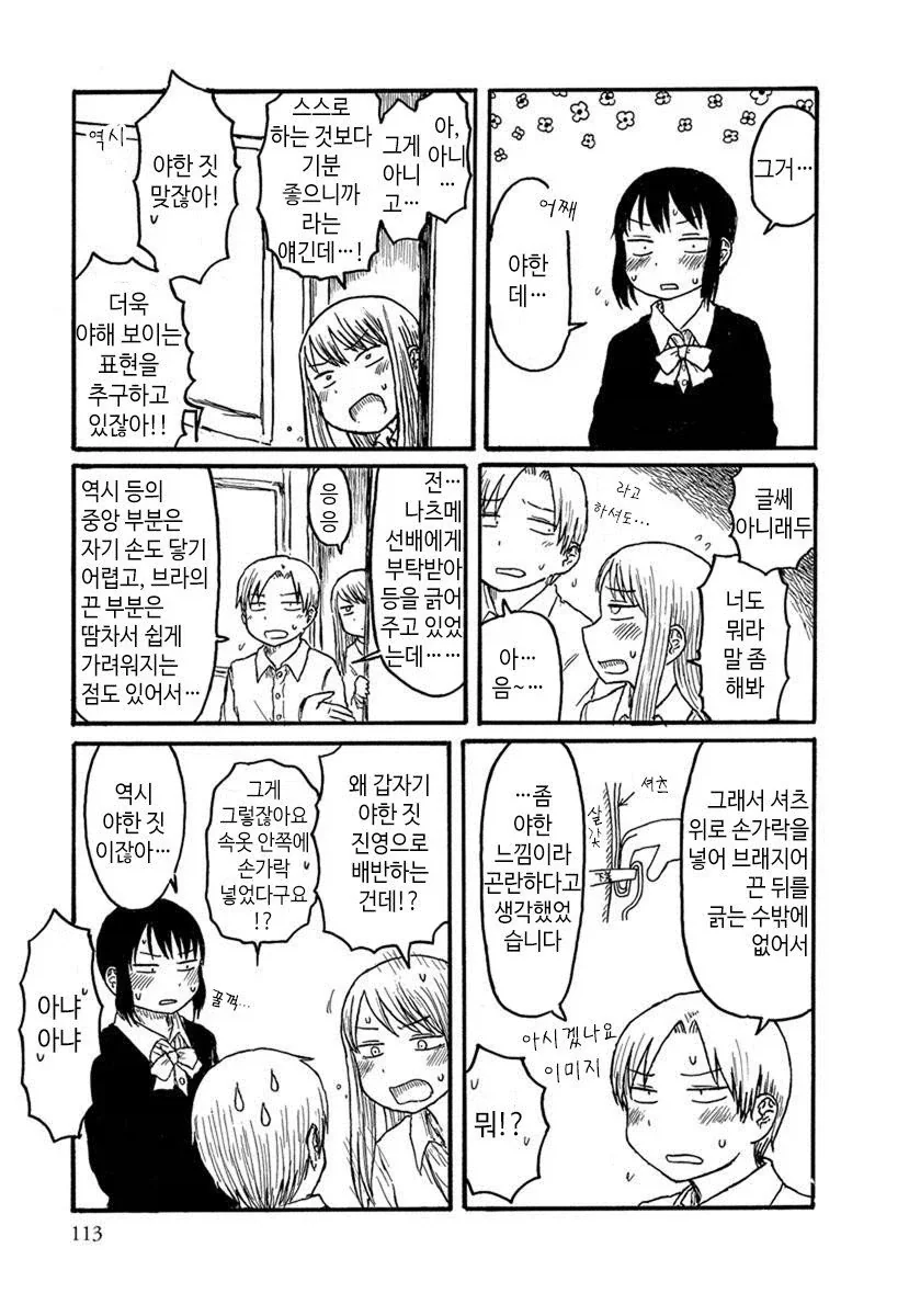 manga_77126459_495f_005.webp